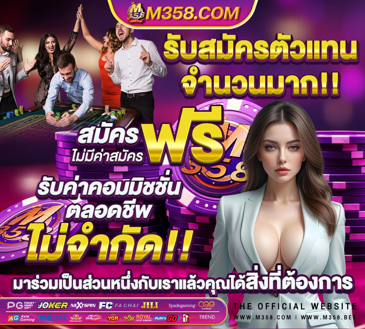 สมัคร เกม ค่า สิ โน ออนไลน์